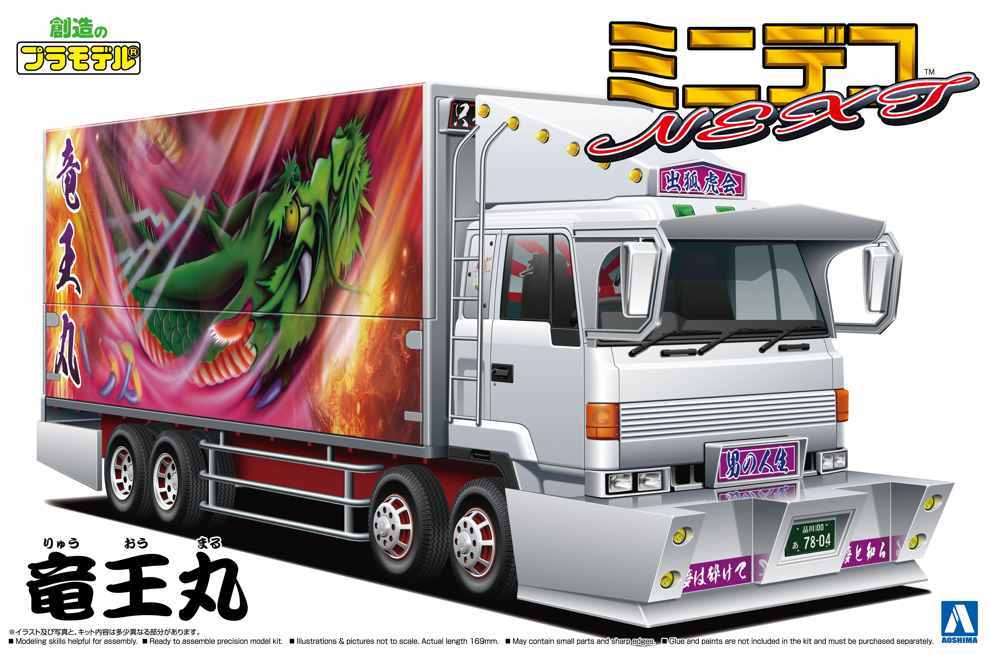 CUSTOM  カタログ　一番星　大型トラック　三菱ふそう CUSTOM カタログ 一番星 大型トラック 三菱ふそう