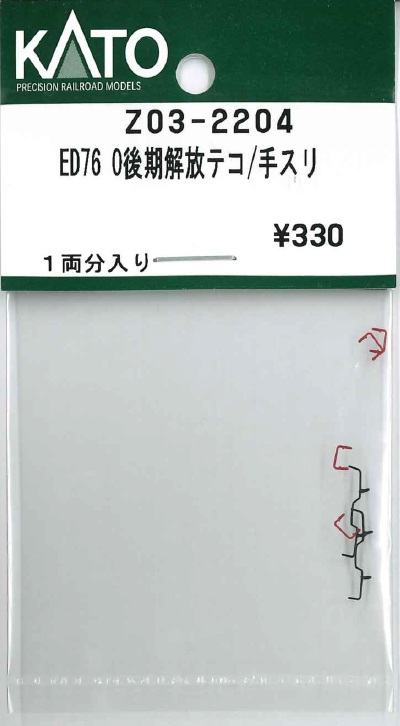 KATO Z05-2295 カニ24 102 手スリ タムタムオンラインショップ札幌店 