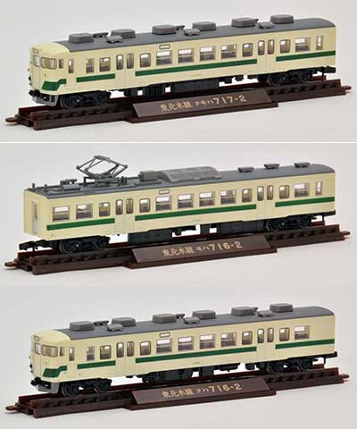 トミーテック 鉄道コレクション 鉄コレ TOMYTEC トミーテック 鉄道模型 Nゲージ クハ1764 モハ764 モハ763 クハ1763