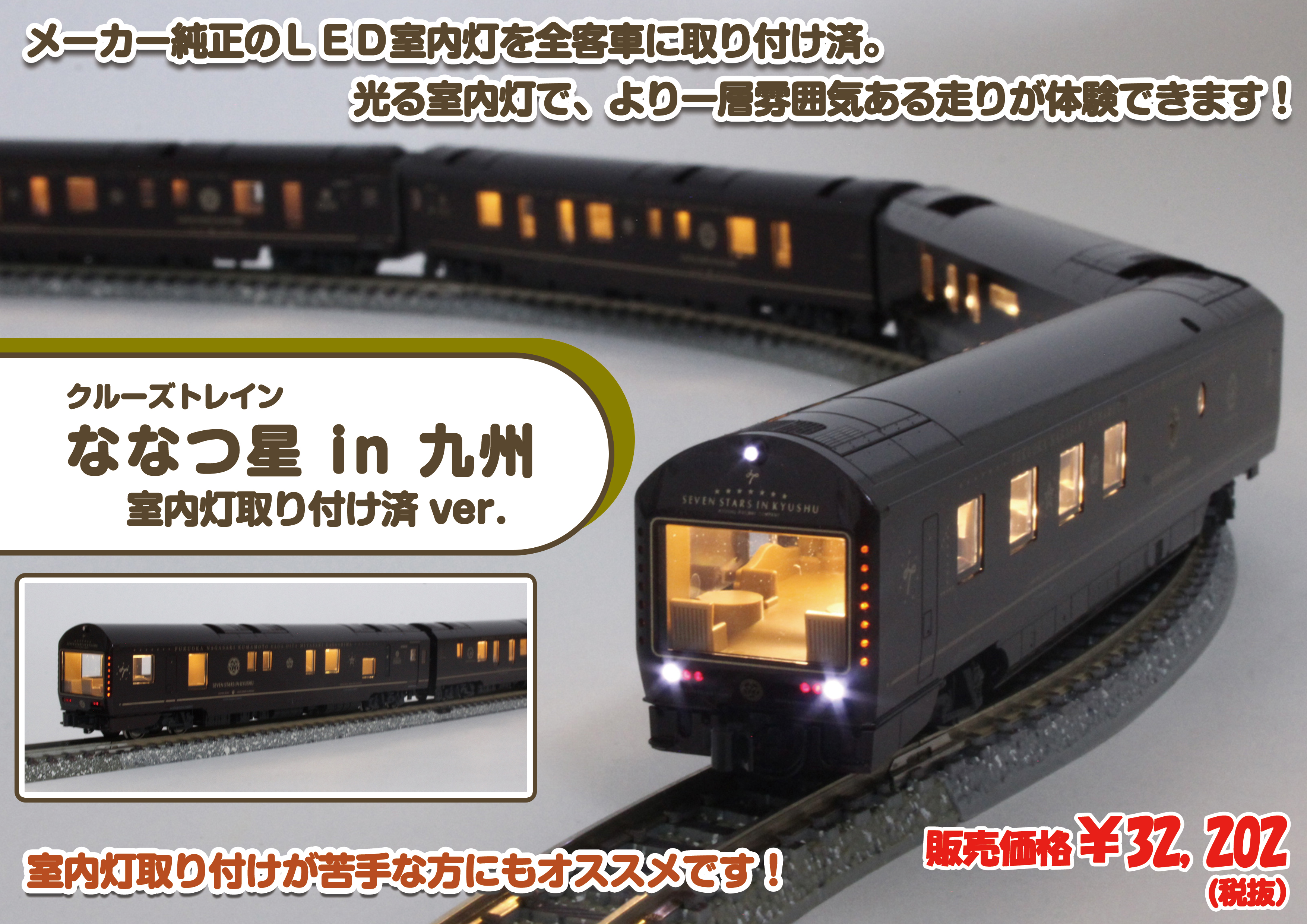 メール便送料無料05 カトー ななつ星in九州 未走行品 鉄道模型