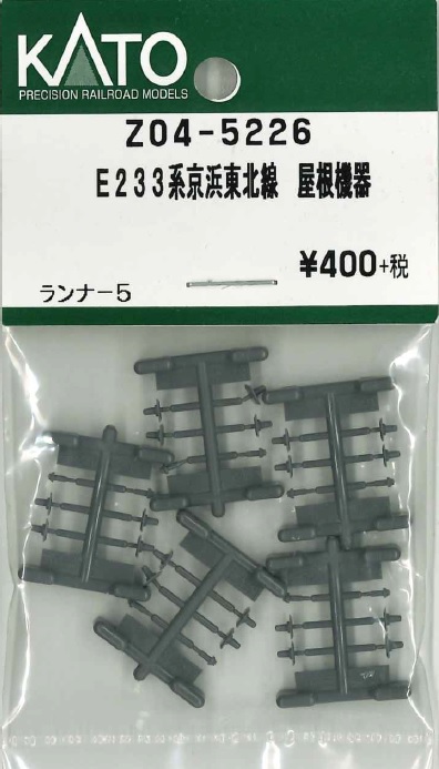 即発送【完全に新品】KATO E531系 赤電タイプ ホビーセンターカトー製