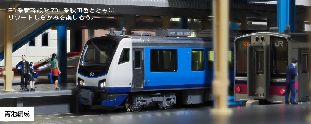 激安な KATO 10-1367 HB-E300系「リゾートしらかみ」青池編成 4両 鉄道 