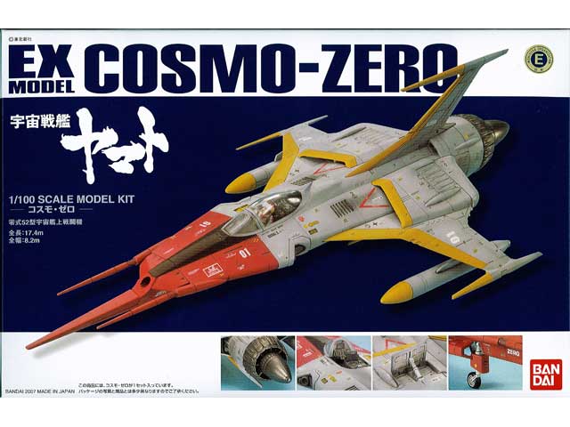 EXモデル 1/100 コスモゼロ『宇宙戦艦ヤマト』 タムタムオンライン 