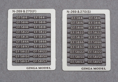 銀河モデル N-270 ナンバープレート EF58ソノ他(茶)10種 タムタムオンラインショップ札幌店 通販 鉄道模型