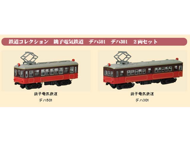 トミーテック 214229 鉄道コレクション 銚子電気鉄道 デハ301・501 2両 