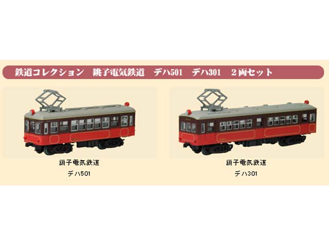 トミーテック 214229 鉄道コレクション 銚子電気鉄道 デハ301・501 2両