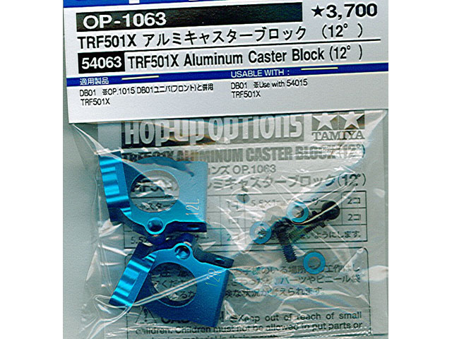 OP.961 TRF501X DB01 アルミキャスターブロック