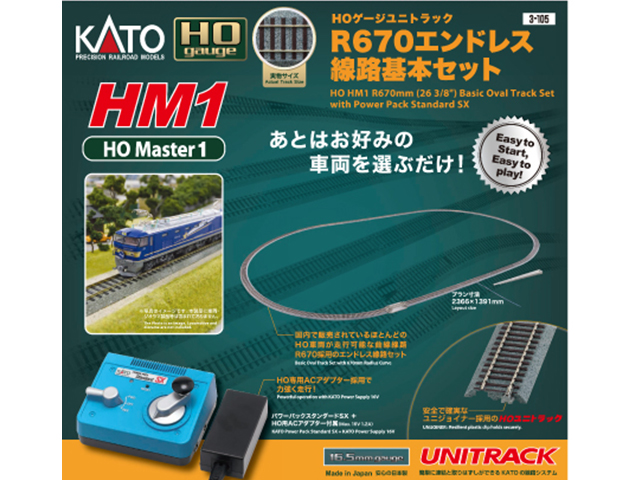 KATO HOゲージ 手動ポイントR550 左 2-852 鉄道模型用品