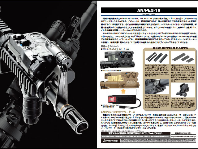東京マルイ AN/PEQ-16 バッテリー ケース ブラック タムタムオンライン