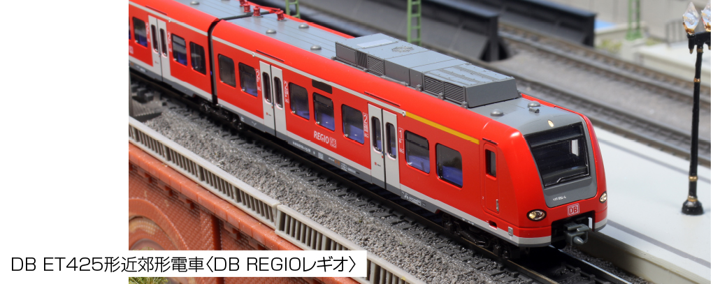 カトー 10-1716 DB ET425形近郊形電車 DB REGIO レギオ 4両セット 