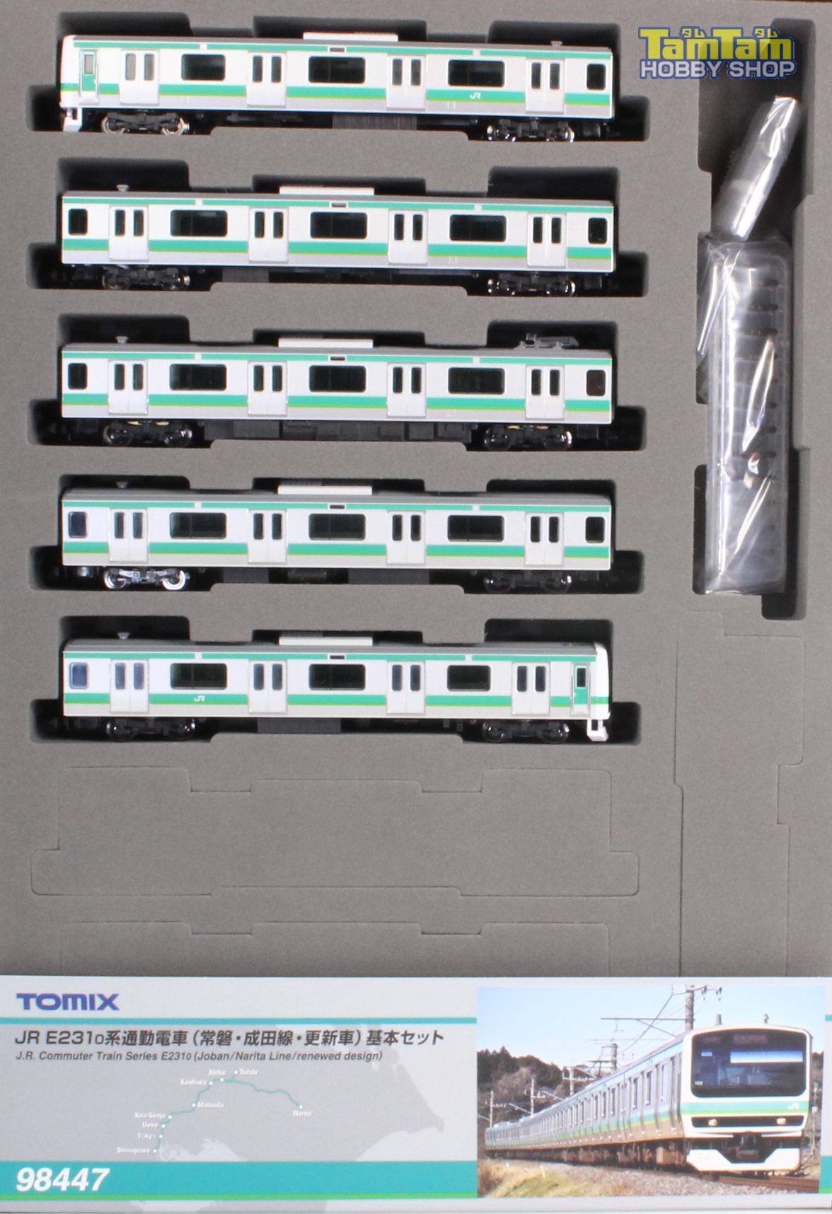 トミックス 98447 E231系0番台 常磐・成田線・更新車 基本5両セット Ｎ