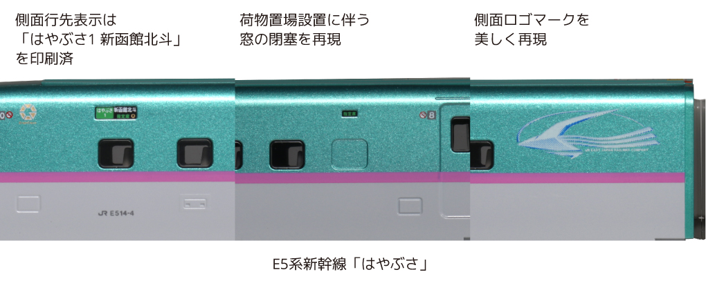 KATO 10-011 スターターセット E5系新幹線「はやぶさ」 タムタム