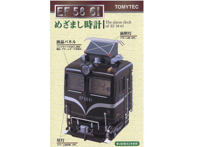 TOMYTEC EF 58 61 めざまし時計