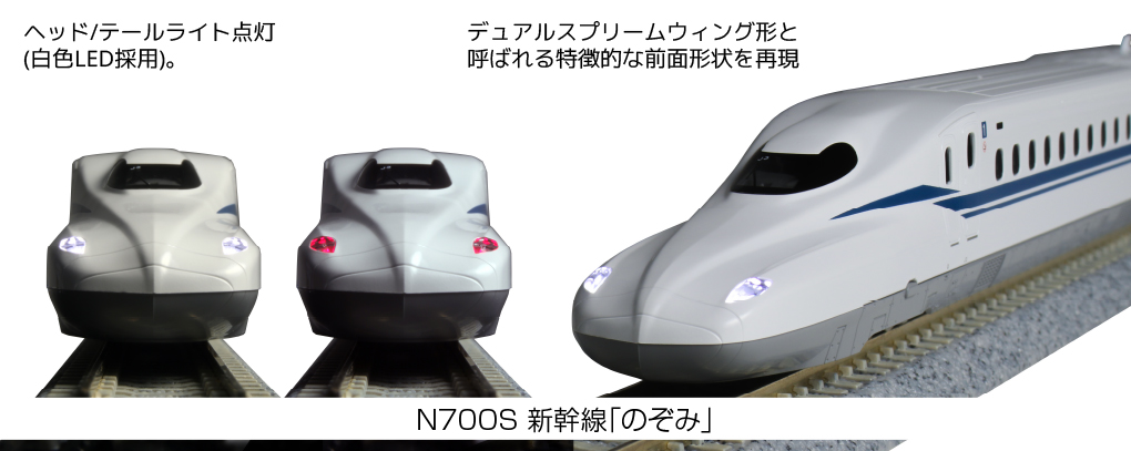 KATO Nゲージ 10-1742 N700S 3000番台 新幹線 のぞみ 16両セット 特別企画品 鉄道模型 電車