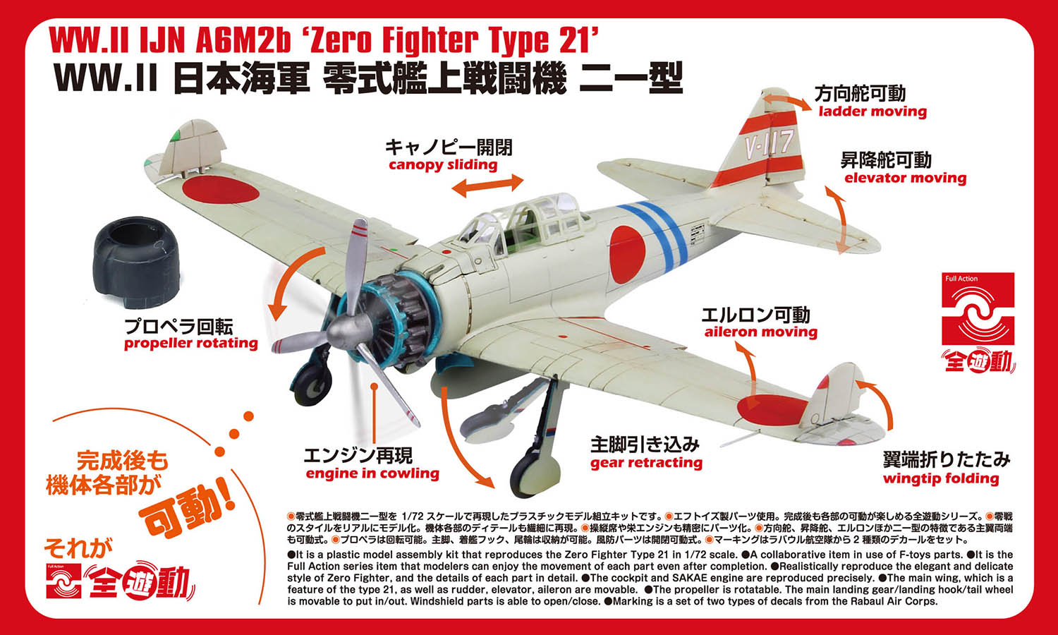 未開封 フジミ 三菱 ZERO Type21 - 航空機・ヘリコプター