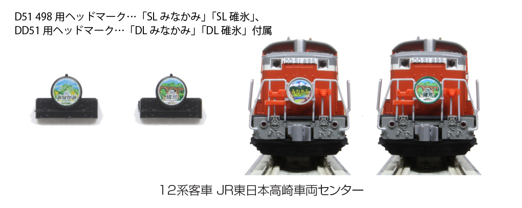 KATO 10-1720 12系客車 JR東日本高崎車両センター 7両セット タムタム