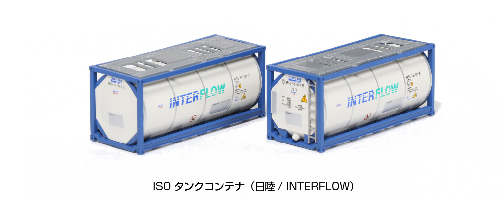 KATO 23-575-A ISOタンクコンテナ（日陸／INTERFLOW)2個入