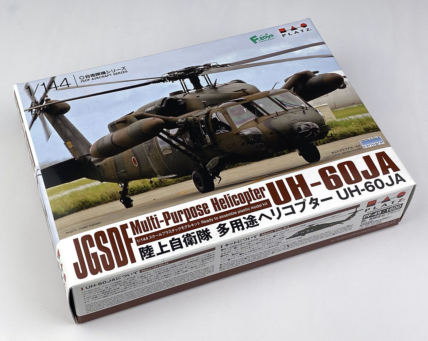 日本セール商品 ヘリコプター ＵＨ60 ブラックホーク プラスチック模型 