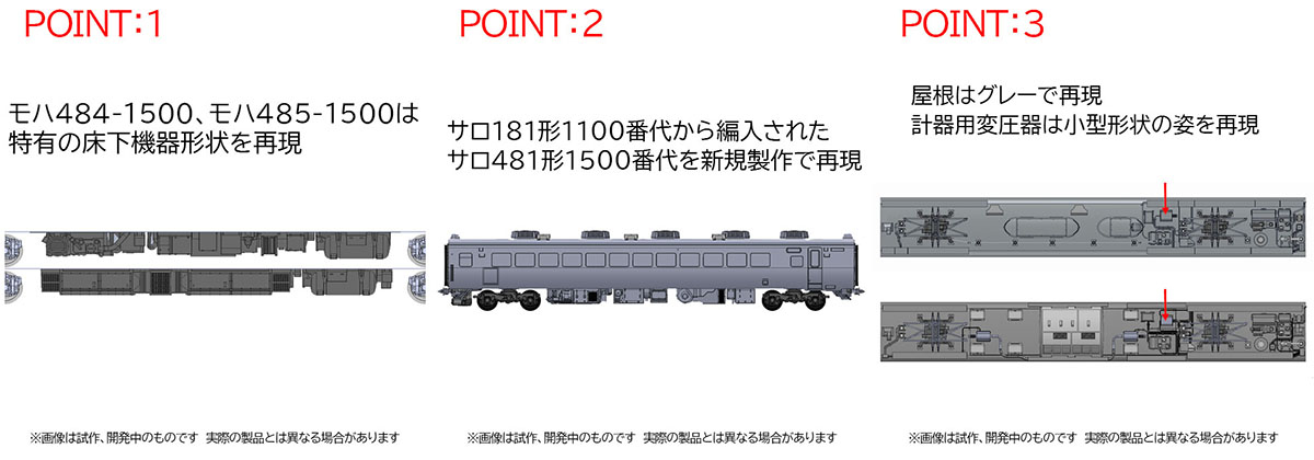 トミックス 98795 485系1500番台 特急はつかり 基本6両セット タムタム 