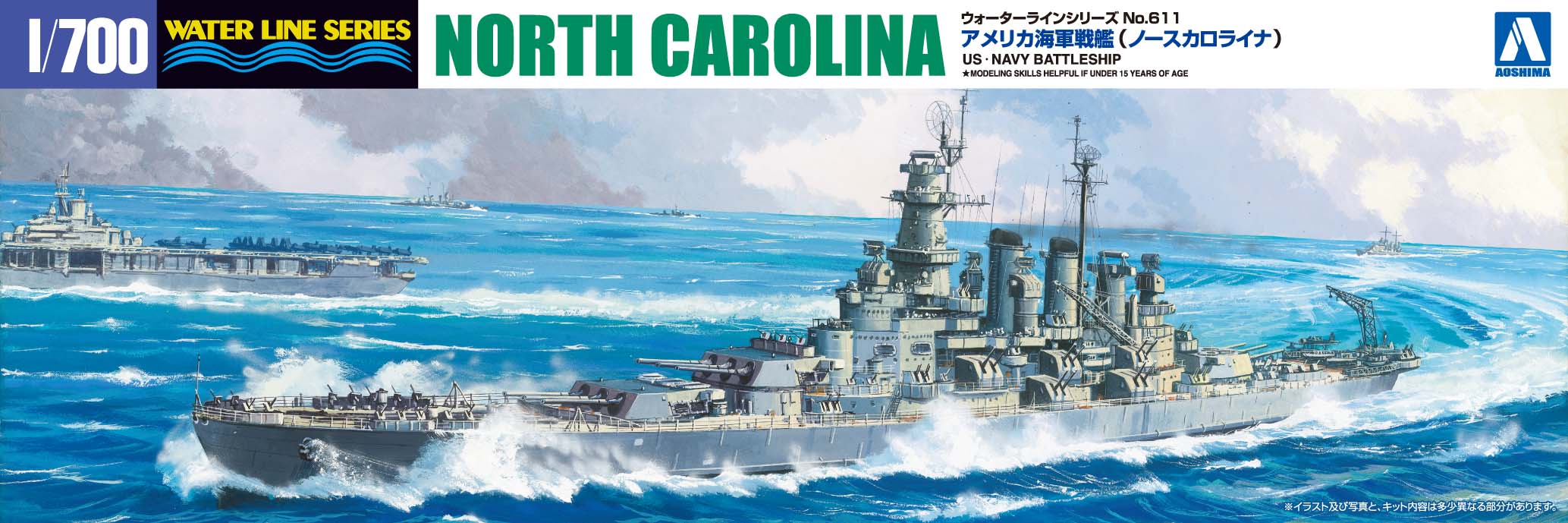 【実物 本物保証!!】アメリカ軍海軍 戦艦 ノースカロライナ 記念品　金属 断片