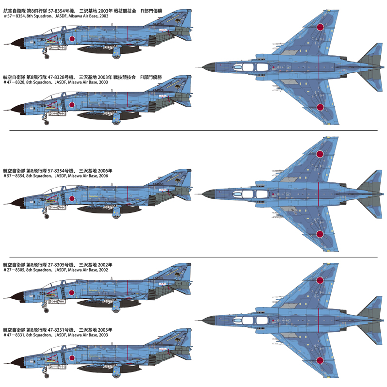 1/72 航空自衛隊 F-4EJ改 第8飛行隊 タムタムオンラインショップ札幌店 通販 ミリタリーモデル