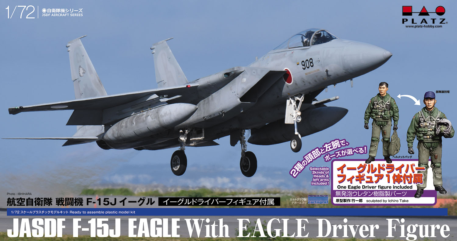 逆輸入 新品 イーグルパイロット 航空自衛隊 F-15J エリートフォース