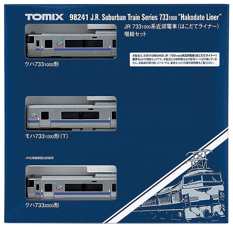 室内灯取付済セット TOMIX 733系1000番台はこだてライナー6両編成