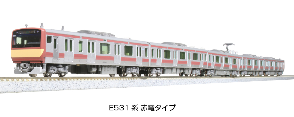 KATO 10-954 E531系 常磐線 赤電タイプ 5両セット