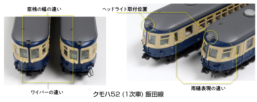 鉄道模型KATO 10-1764 飯田線 クモハ52 1次車【4両】#10-1288 - 鉄道模型