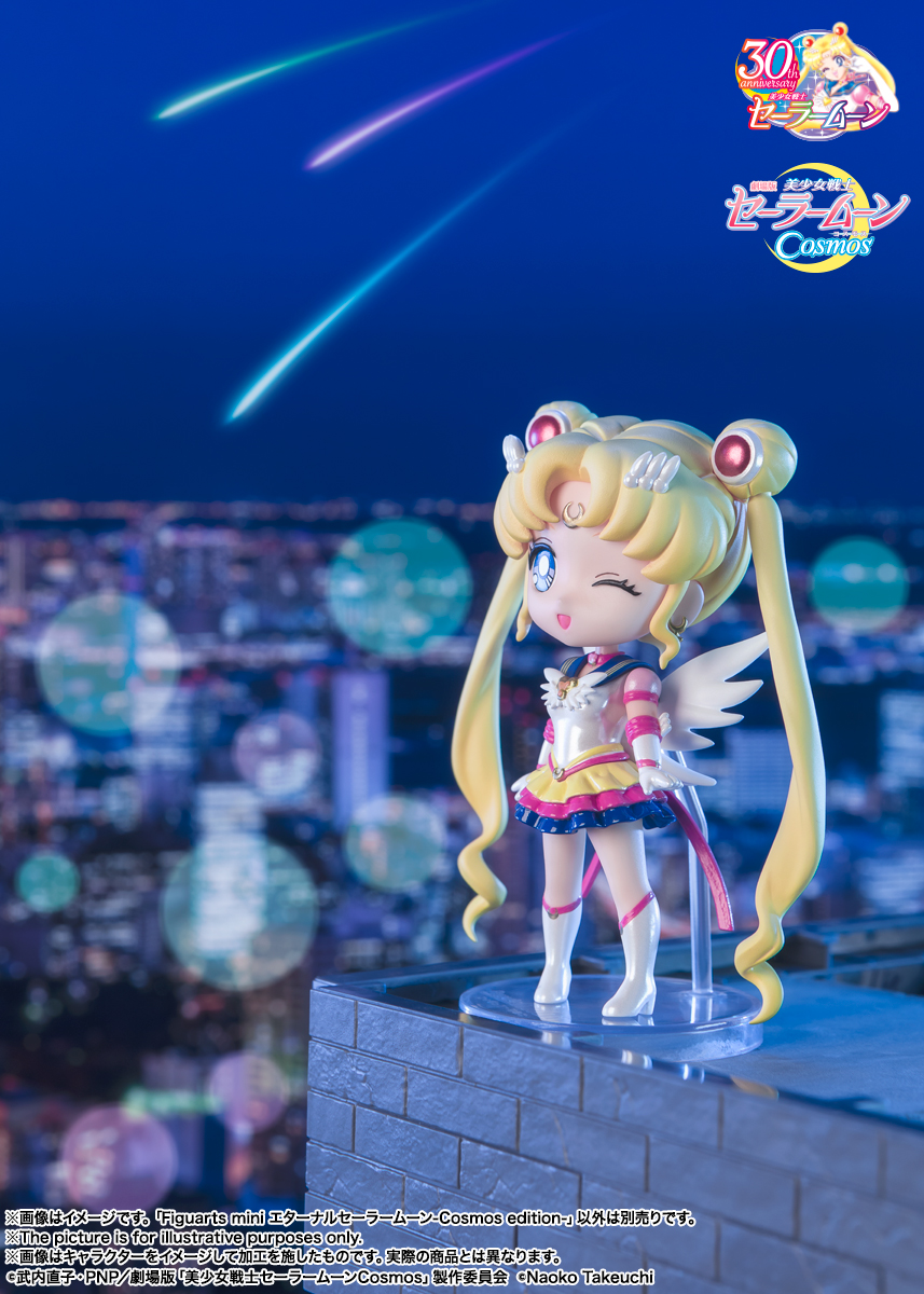 Figuarts mini エターナルセーラームーン-Cosmos edition-『美少女戦士