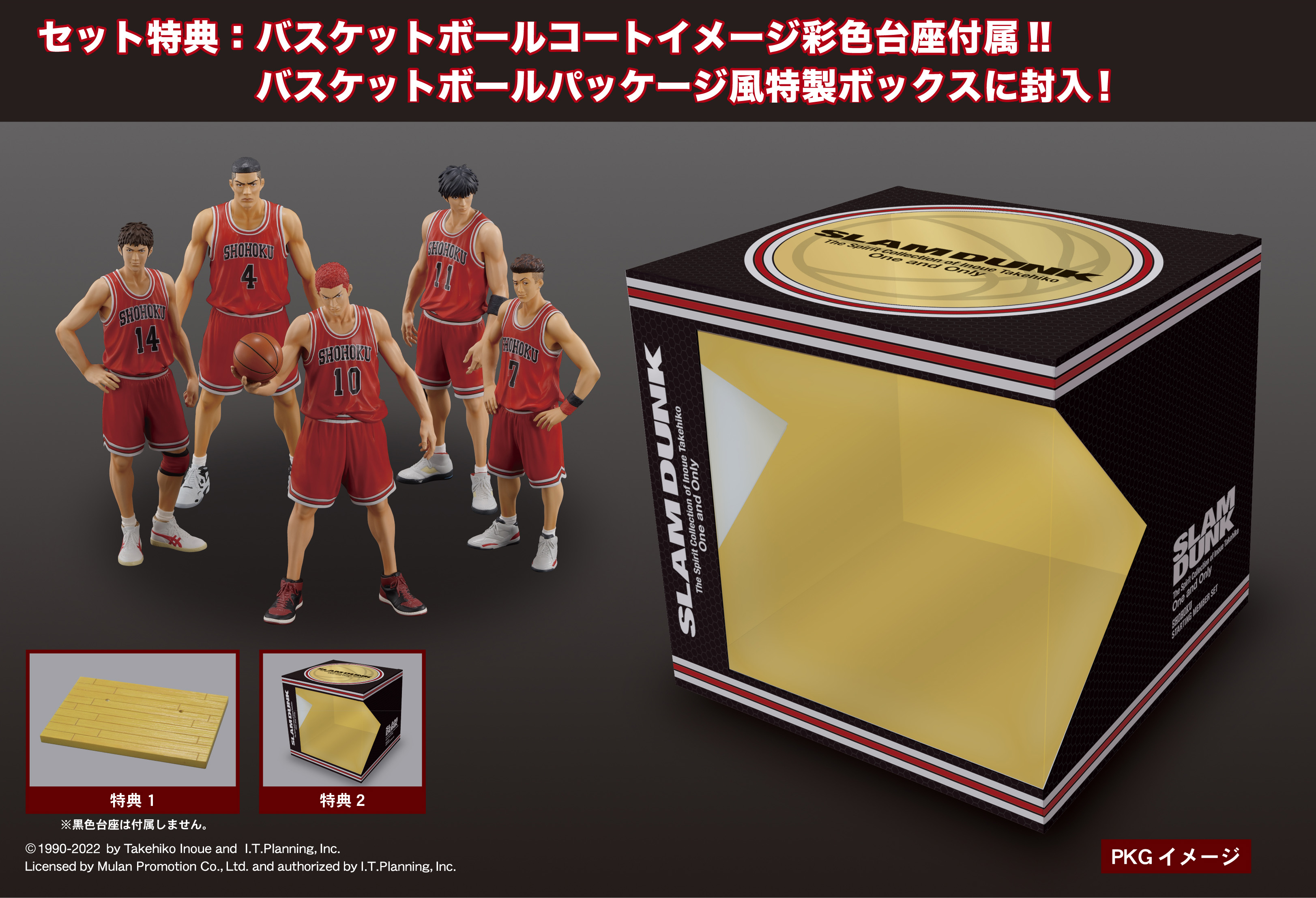 One and Only『SLAM DUNK』SHOHOKU STARTING MEMBER SET タムタムオンラインショップ札幌店 通販 フィギュア