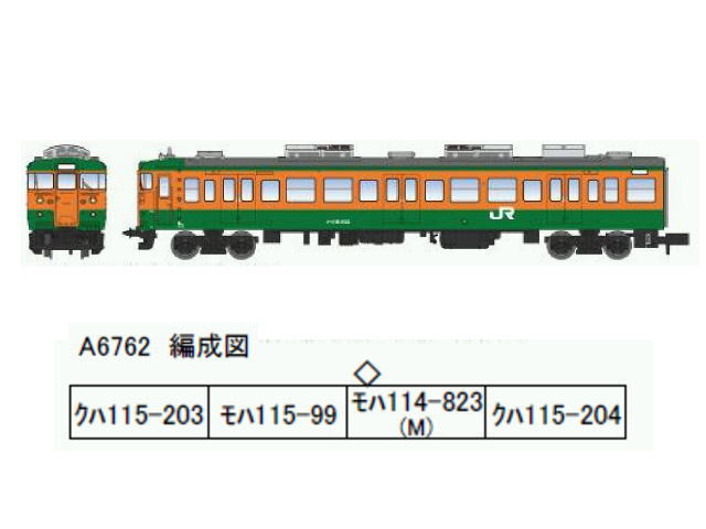 マイクロエース Ａ6762 115系0+800番台 分散冷房車 湘南色・小山電車区 4両セット タムタムオンラインショップ札幌店 通販 鉄道模型