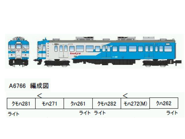 格安 価格でご提供いたします 伊豆急200系 分散冷房車 青編成 ６両