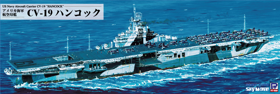BBB70026 1/700 現用 アメリカ海軍 AOE-1 サクラメント 高速戦闘支援艦