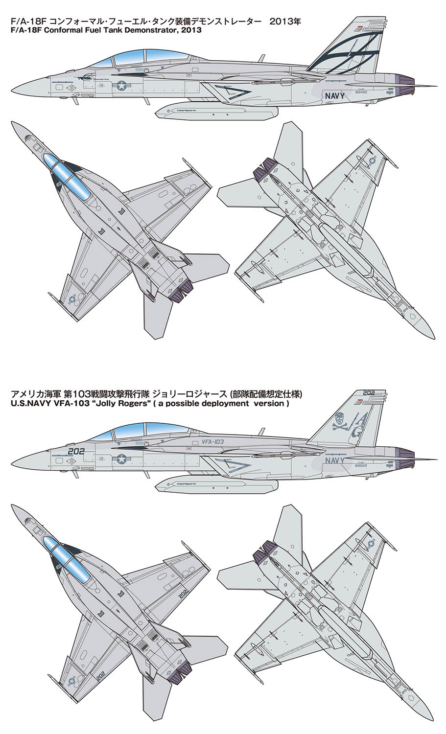 1/144 アメリカ海軍 F/A-18F スーパーホーネット コンフォーマ ル