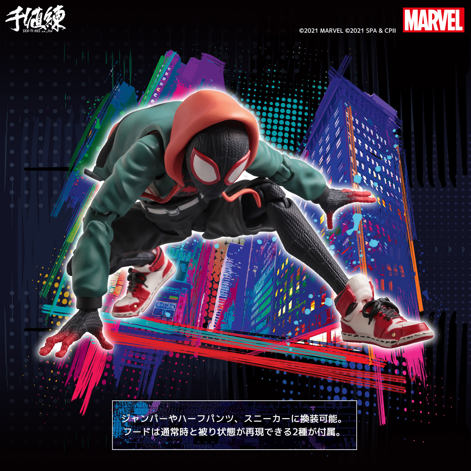 スパイダーマン：スパイダーバース SVアクション マイルス・モラレス 