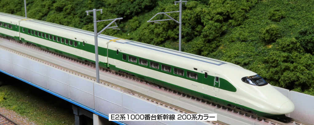 KATO 10-1807 E2系1000番台新幹線 200系カラー 10両セット 特別企画品