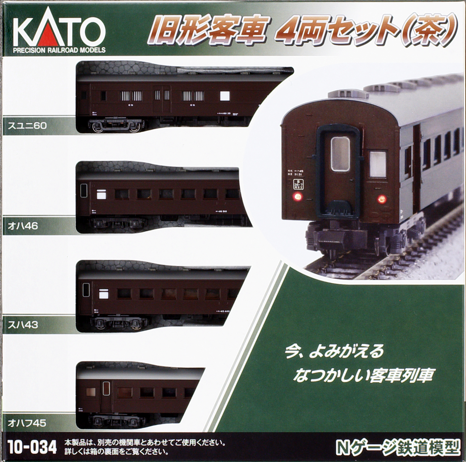 KATO 10-034 旧形客車 4両セット 茶 Ｎゲージ タムタムオンライン ...
