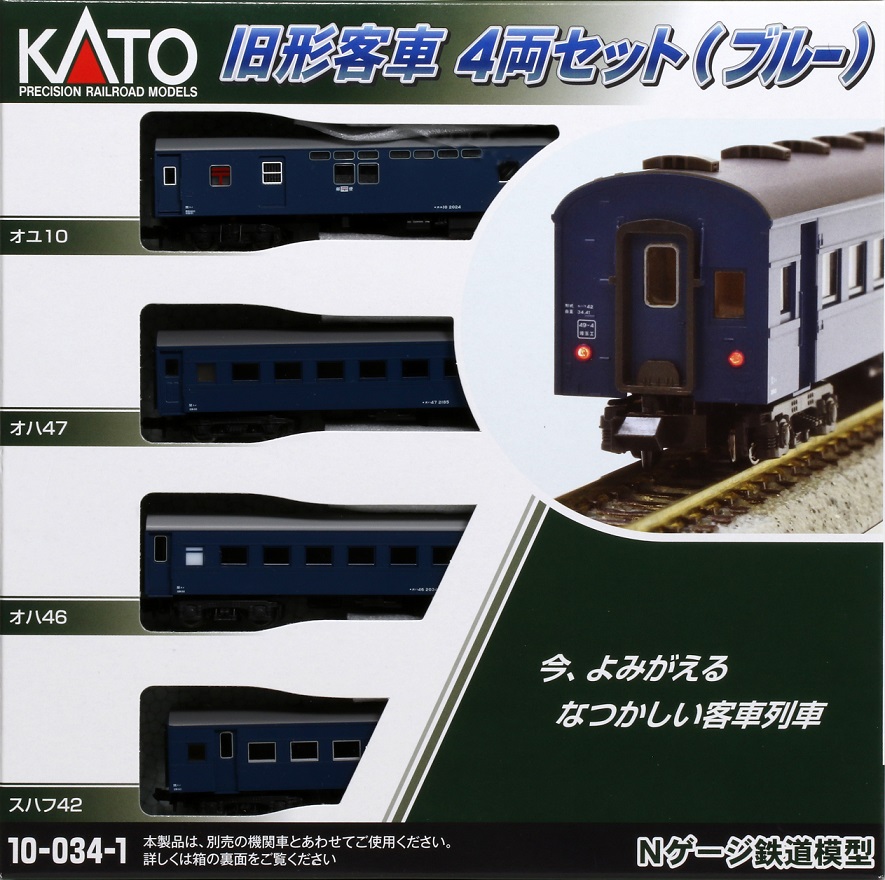 KATO 鉄道 電車 コレクション TOMIX まとめ売 ブルートレイン レトロ