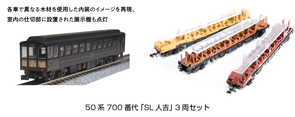 カトー 新品未使用 SL人吉セット＋DE10九州仕様-