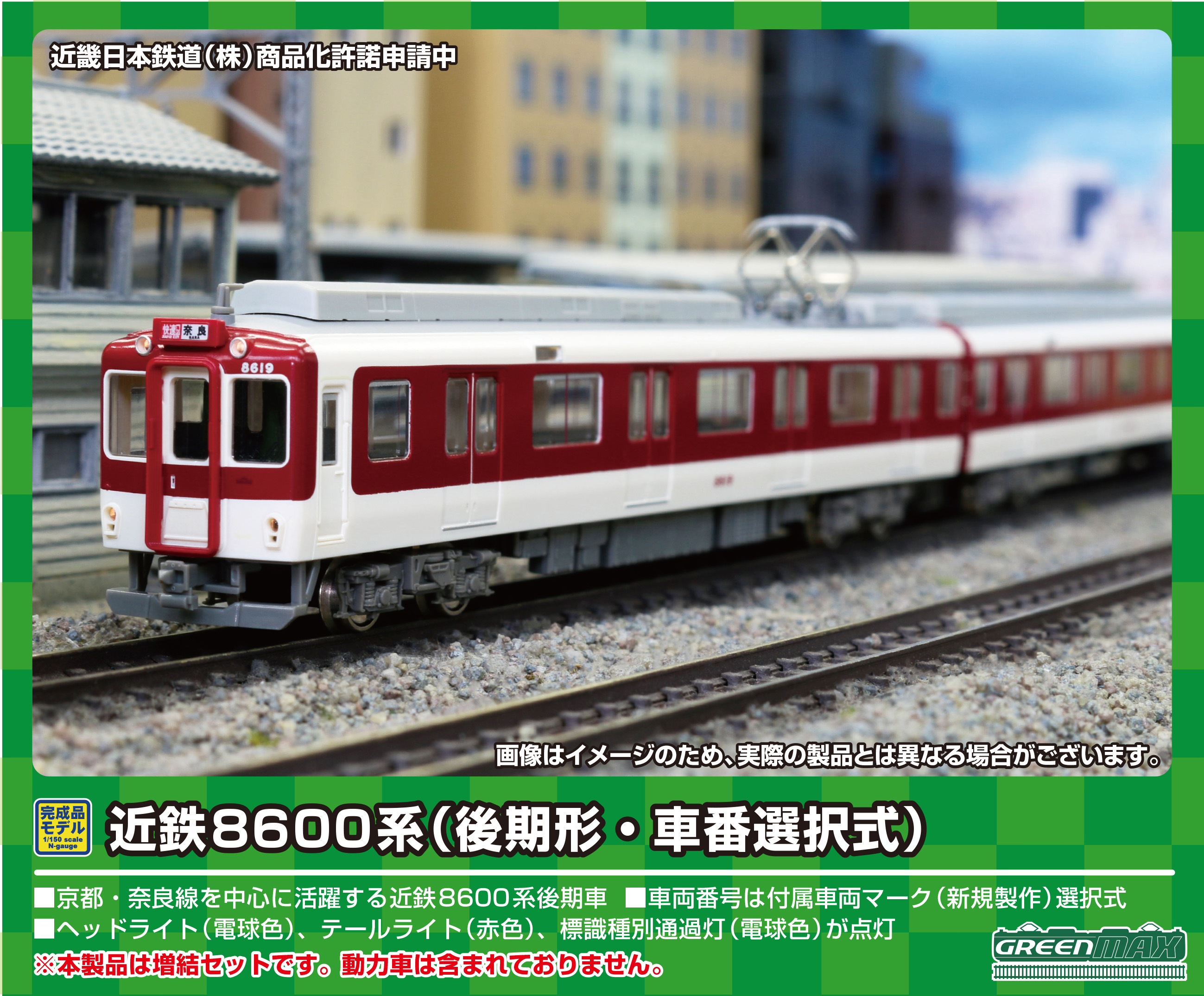 タムタム 鉄道模型 Nゲージ 通販 | 鉄道模型・プラモデル・ラジコン