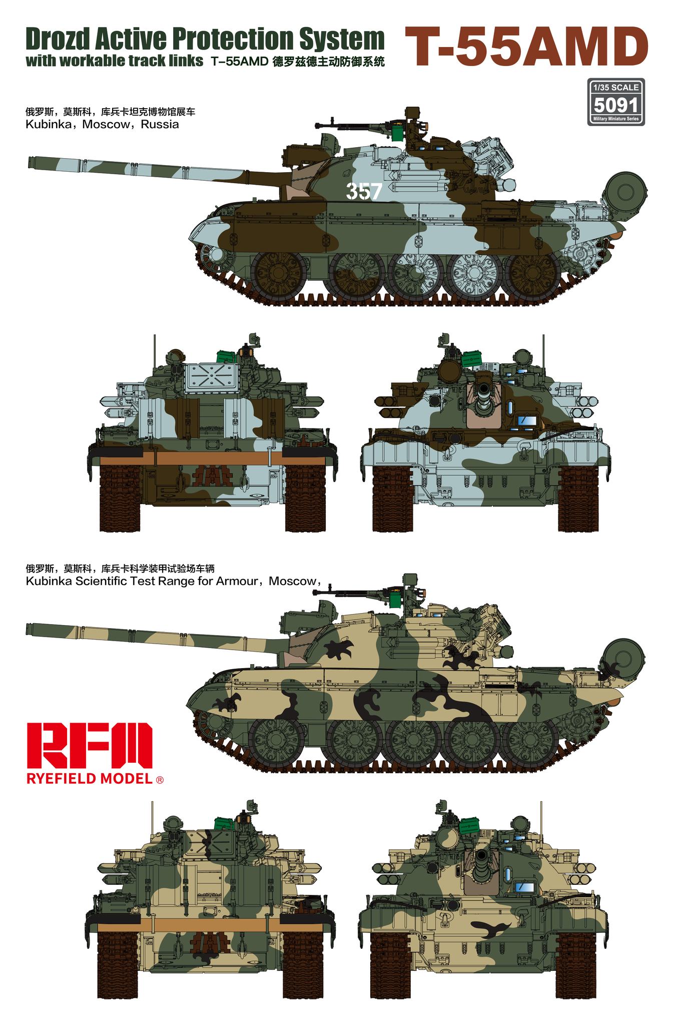 1/35 T-55AMD 中戦車w/ドローストシステム & 可動式履帯 タムタム 