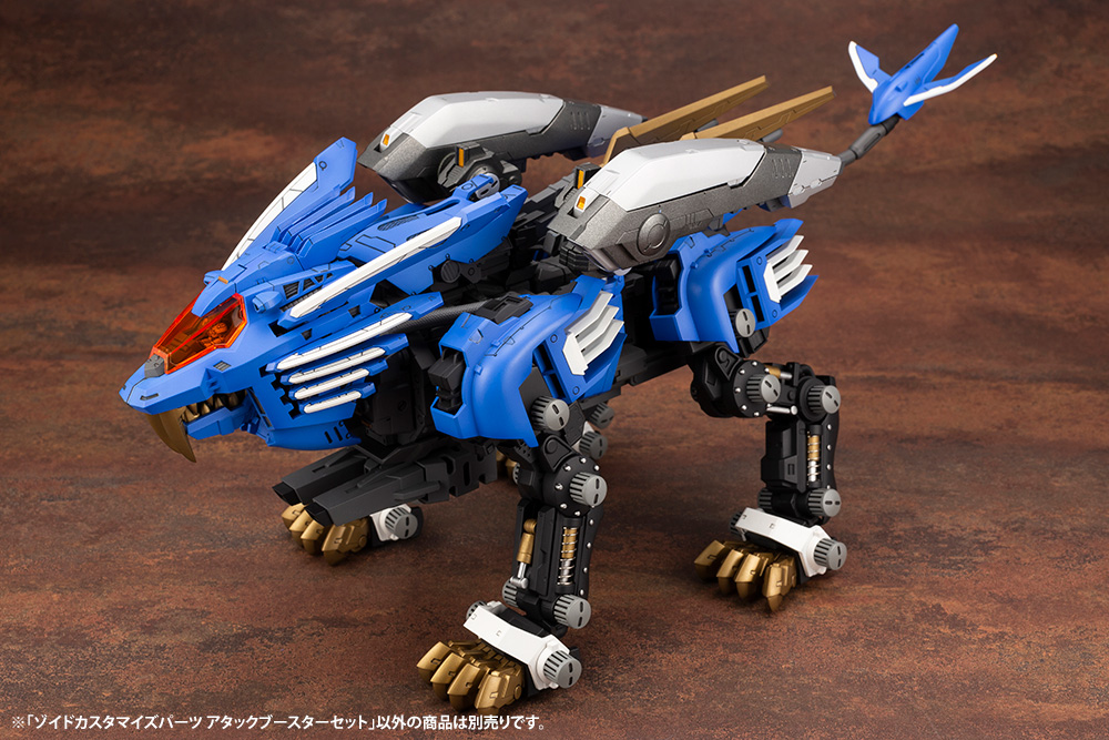 ゾイド タカラトミーZOIDS TAKARA TOMYブレードライガーアタック