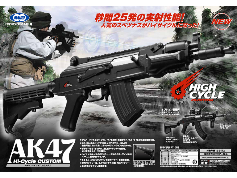 東京マルイ AK47 HC 18歳以上ハイサイクル電動ガン - ミリタリー