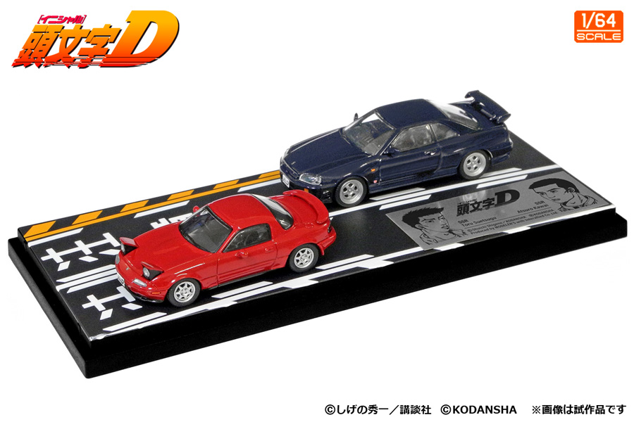 1/64 頭文字D Vol.11 末次トオル NA6CE & 川井淳郎 ER34 タムタム 