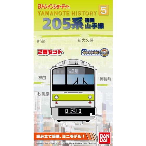 Bトレインショーティー 205系 山手線 - 鉄道模型