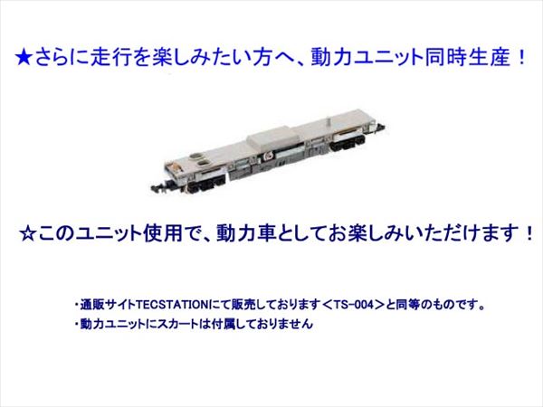 TOMIX 0660 動力ユニット(三陸36形用)TS-004(0660) タムタムオンライン