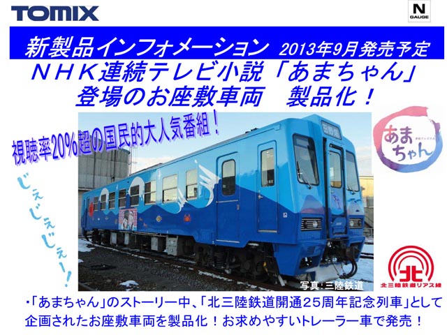 TOMIX 0660 動力ユニット(三陸36形用)TS-004(0660) タムタムオンライン 