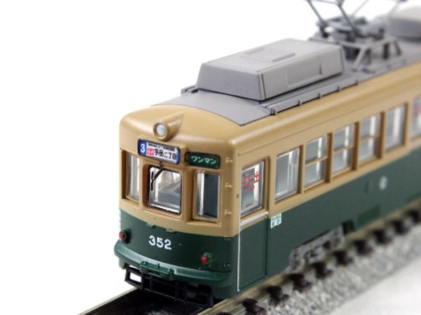 トミーテック 250630 鉄道コレクション 広島電鉄350形A (352号車) 鉄道