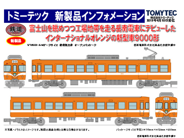 マイクロエース A9953 岳南 ED402型 茶色 岳南電車 岳南鉄道 ED40